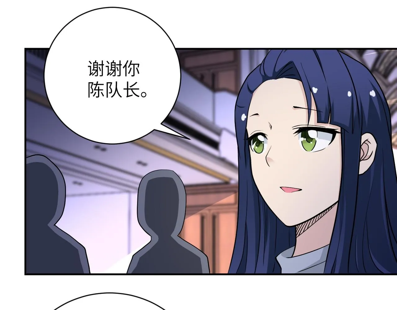 第92话 沈心煜的胜利 第101页