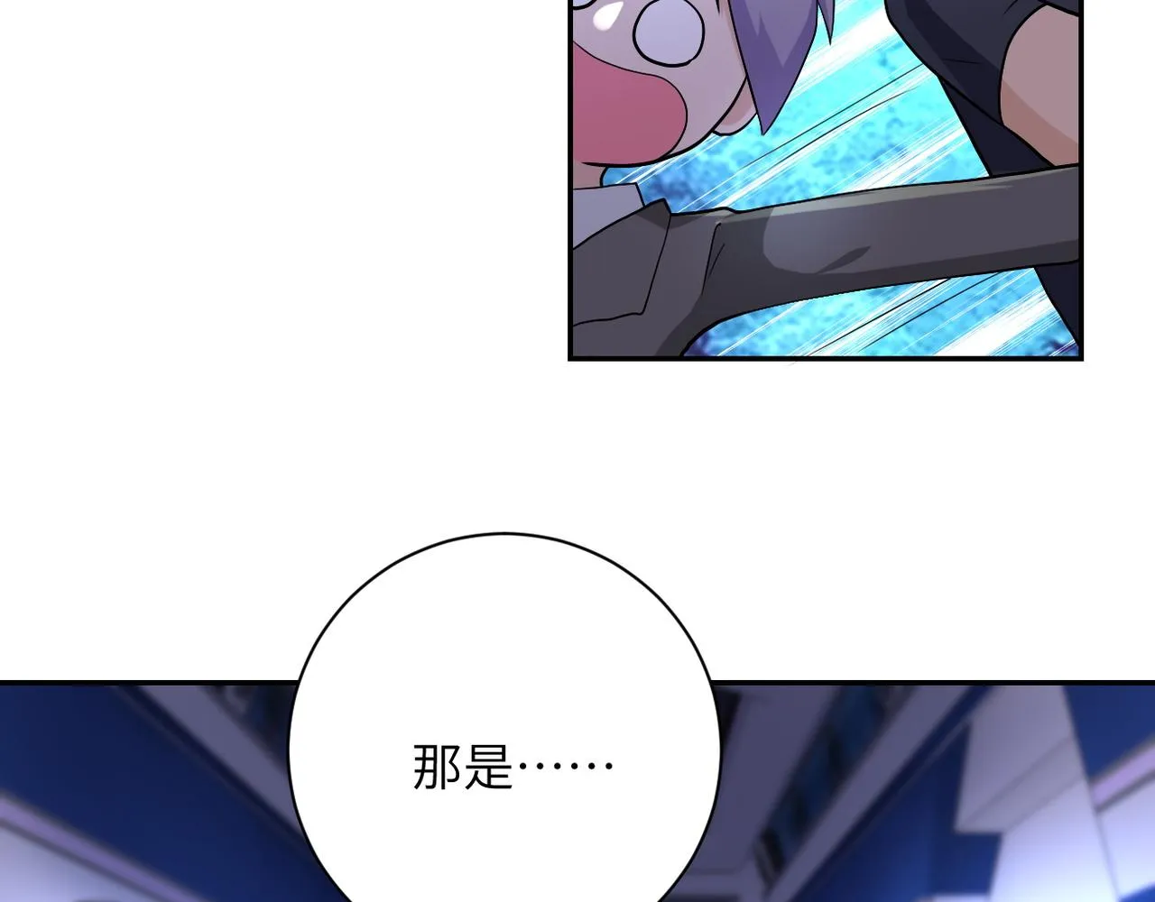 第92话 沈心煜的胜利 第117页