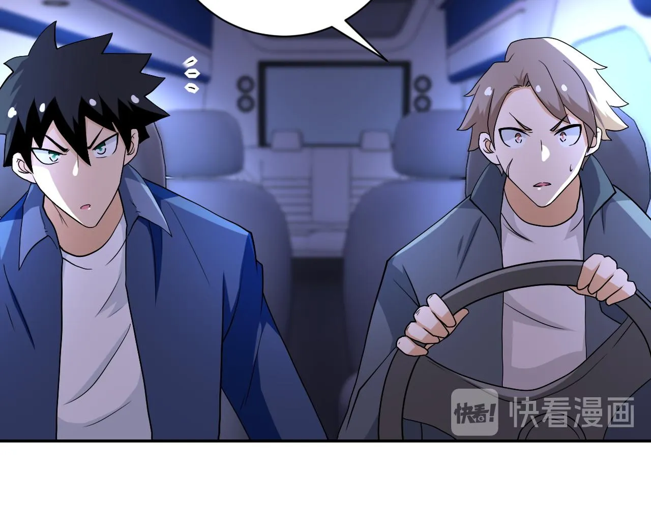 第92话 沈心煜的胜利 第118页
