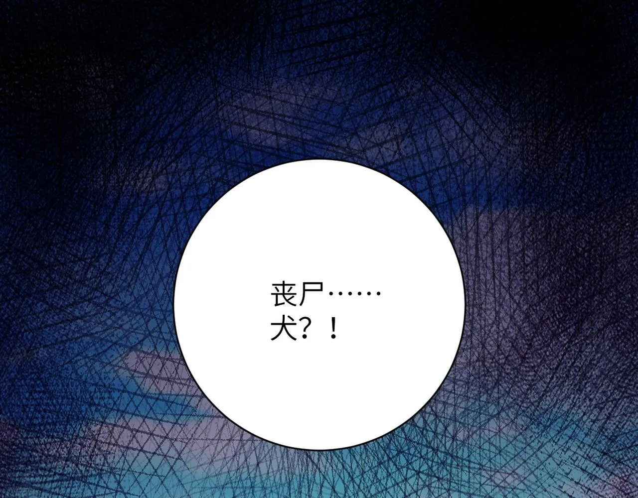 第92话 沈心煜的胜利 第120页