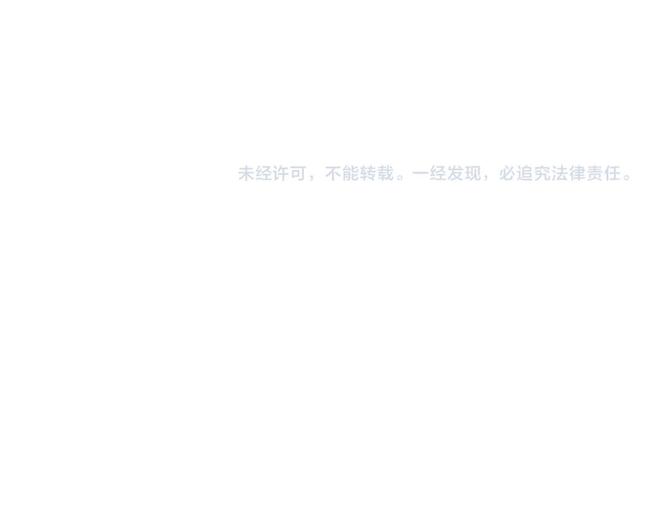 第92话 沈心煜的胜利 第123页