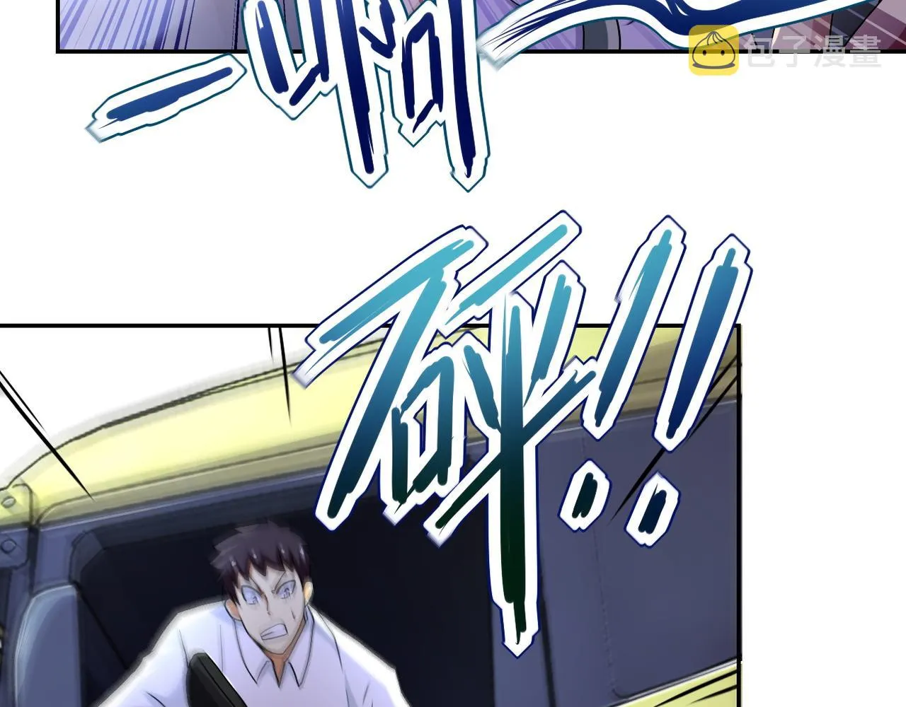 第93话 颤栗 第9页