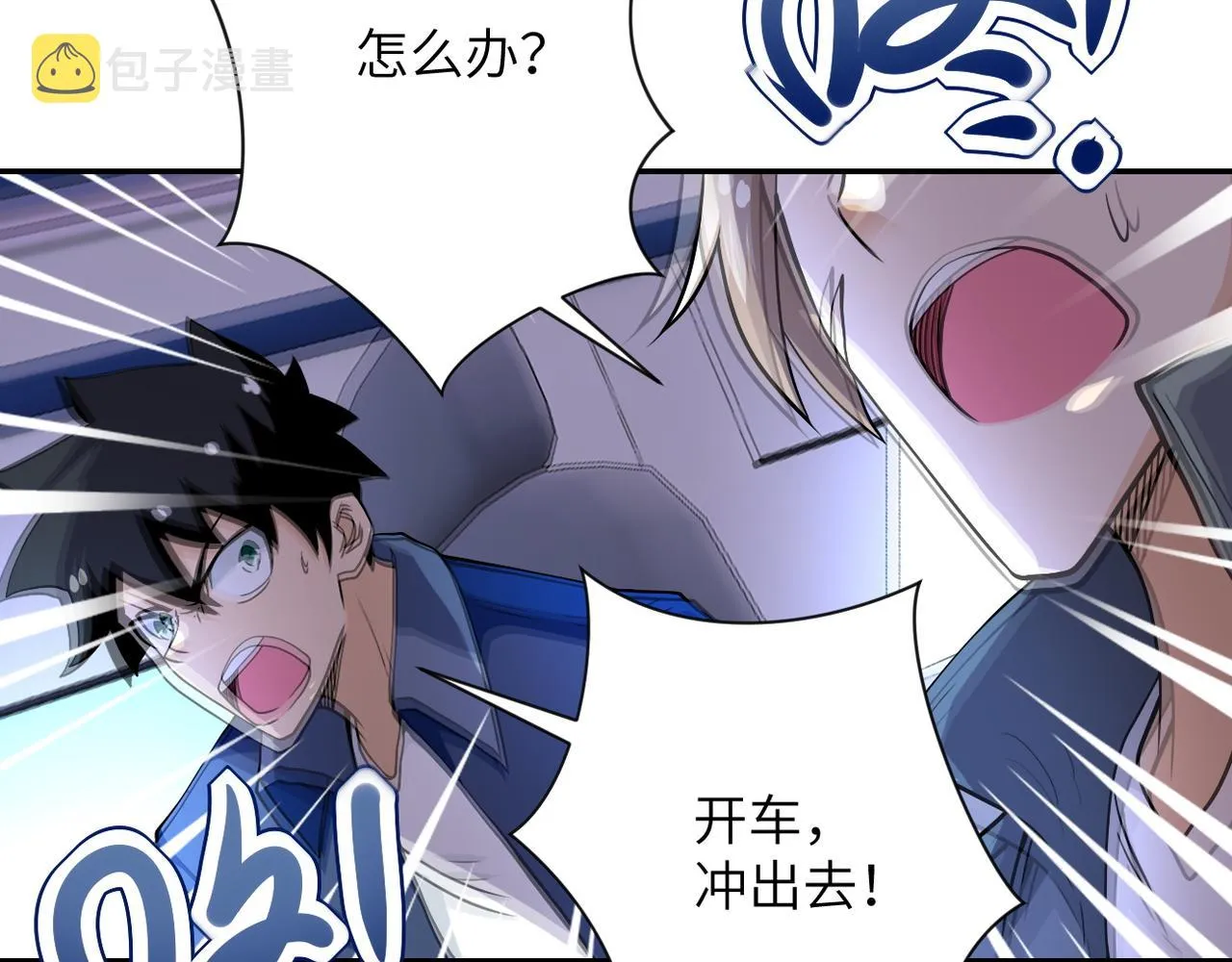 第93话 颤栗 第25页