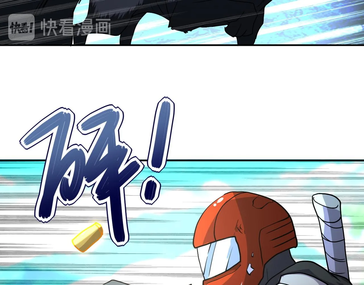 第93话 颤栗 第44页