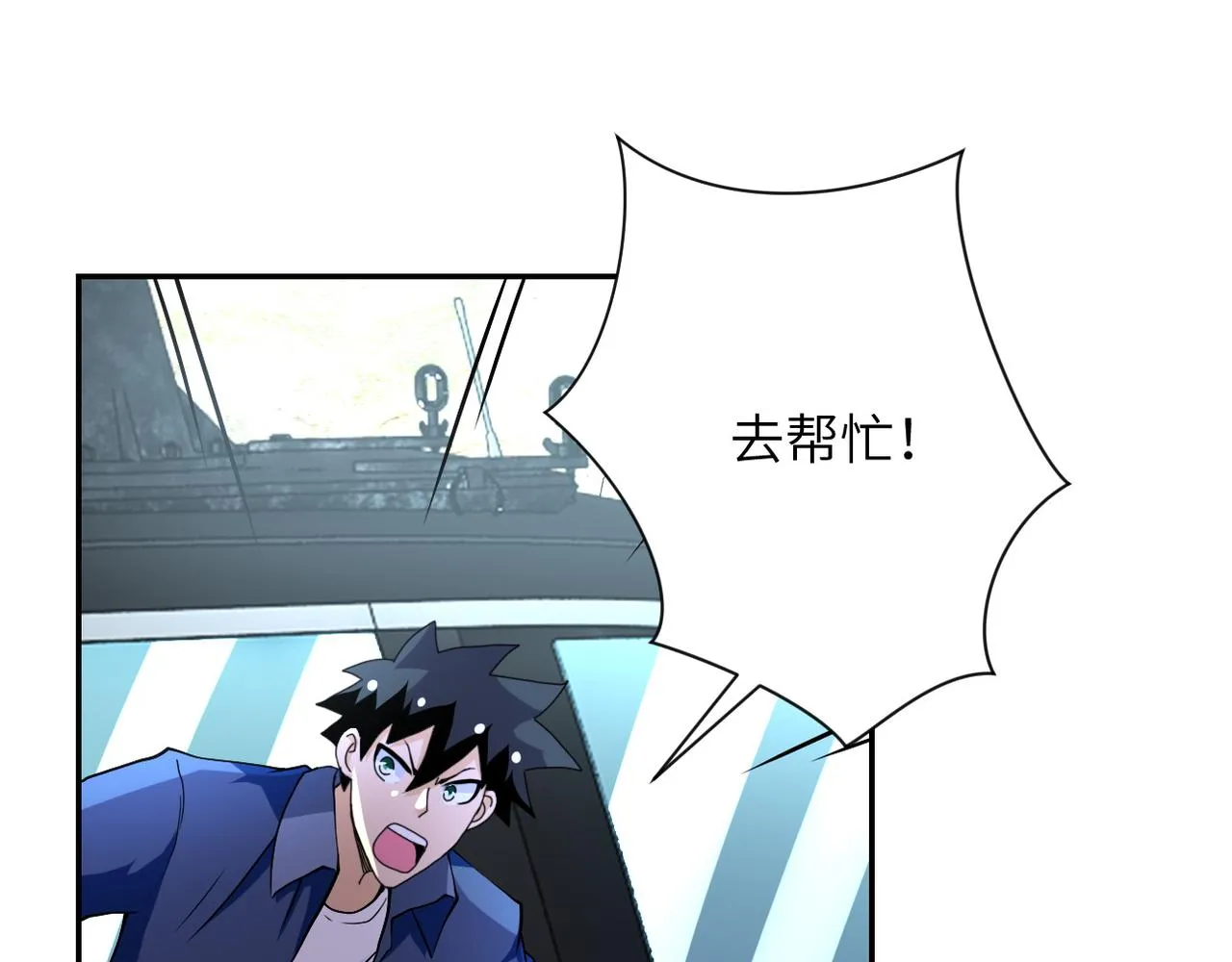 第93话 颤栗 第53页