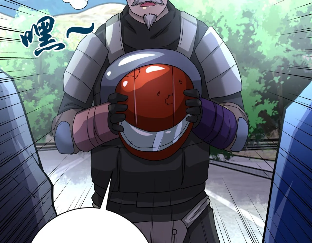 第93话 颤栗 第68页