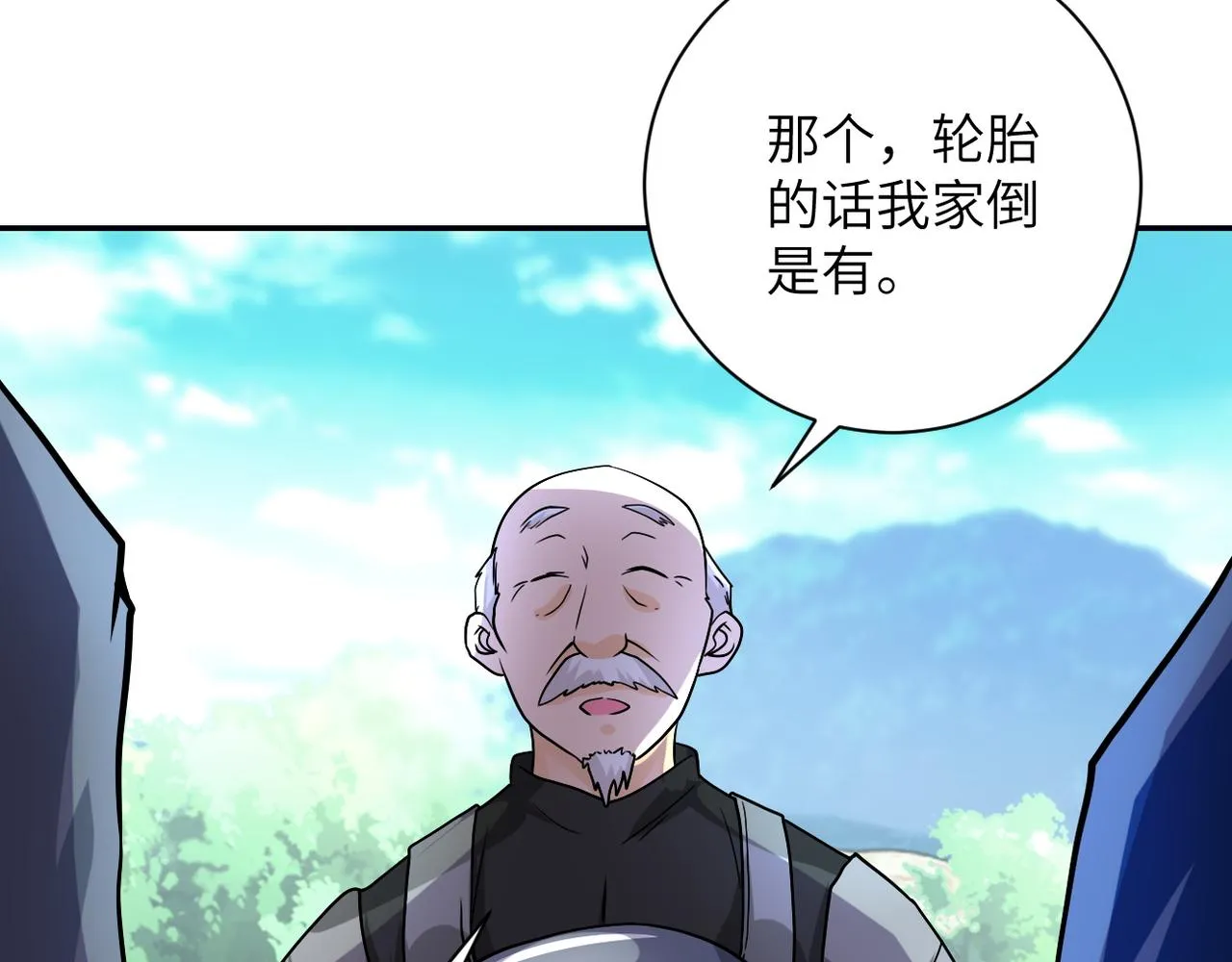 第93话 颤栗 第75页