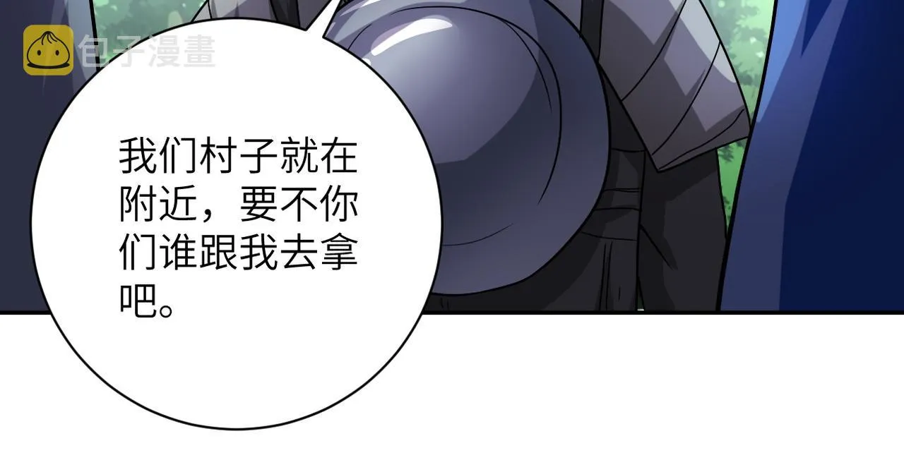 第93话 颤栗 第76页