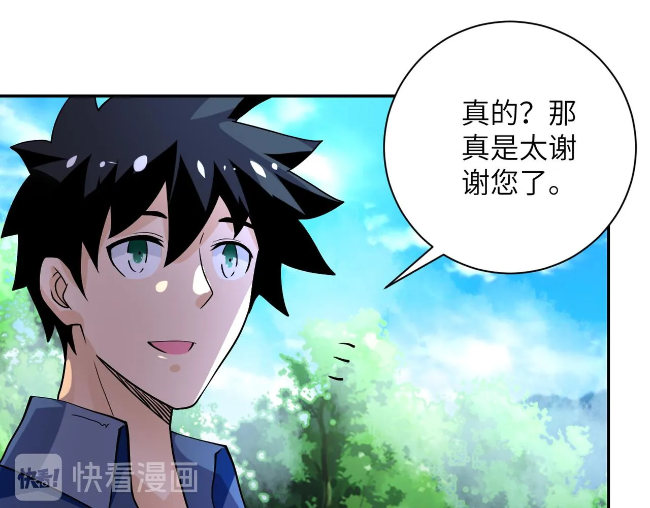第93话 颤栗 第77页