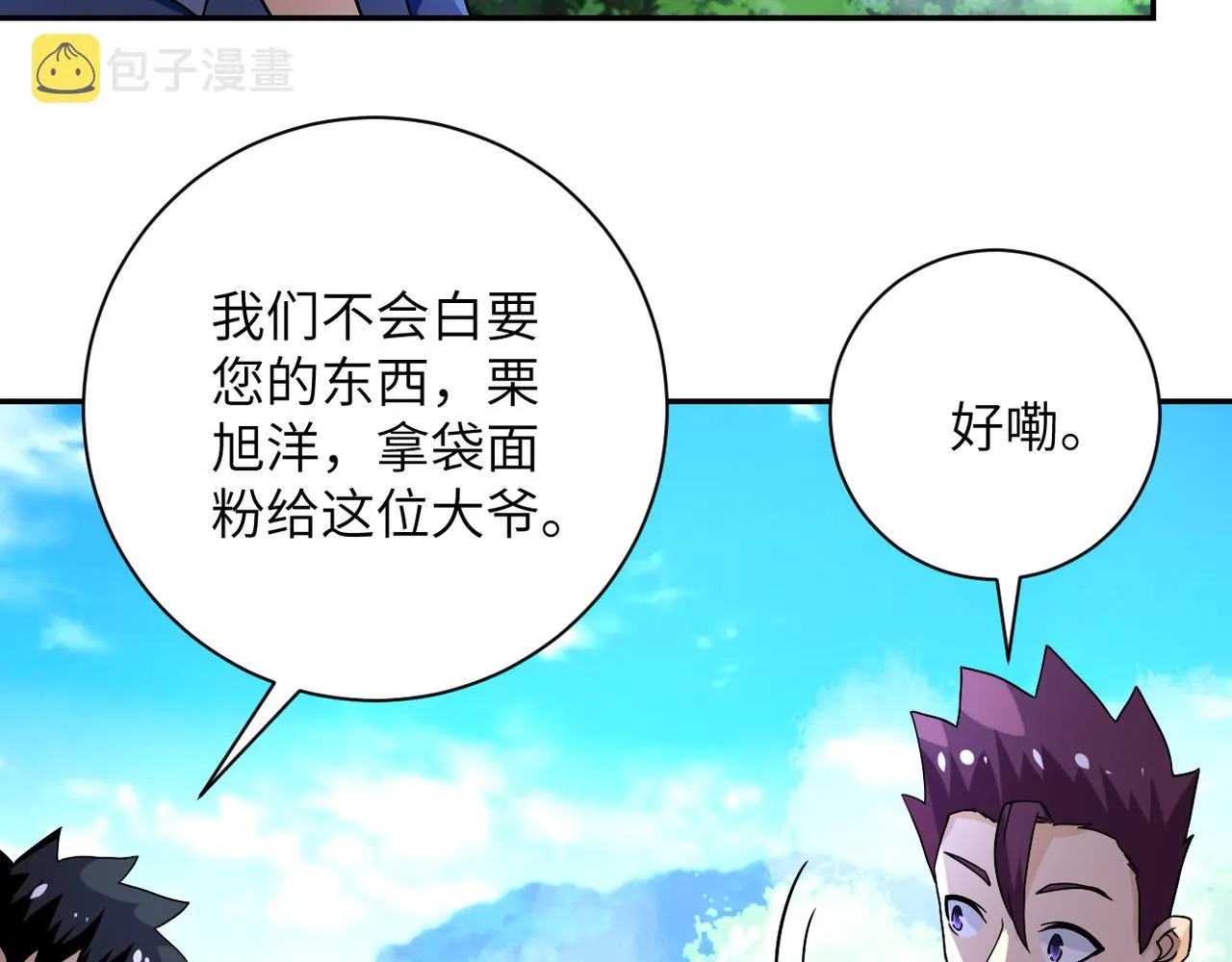 第93话 颤栗 第78页