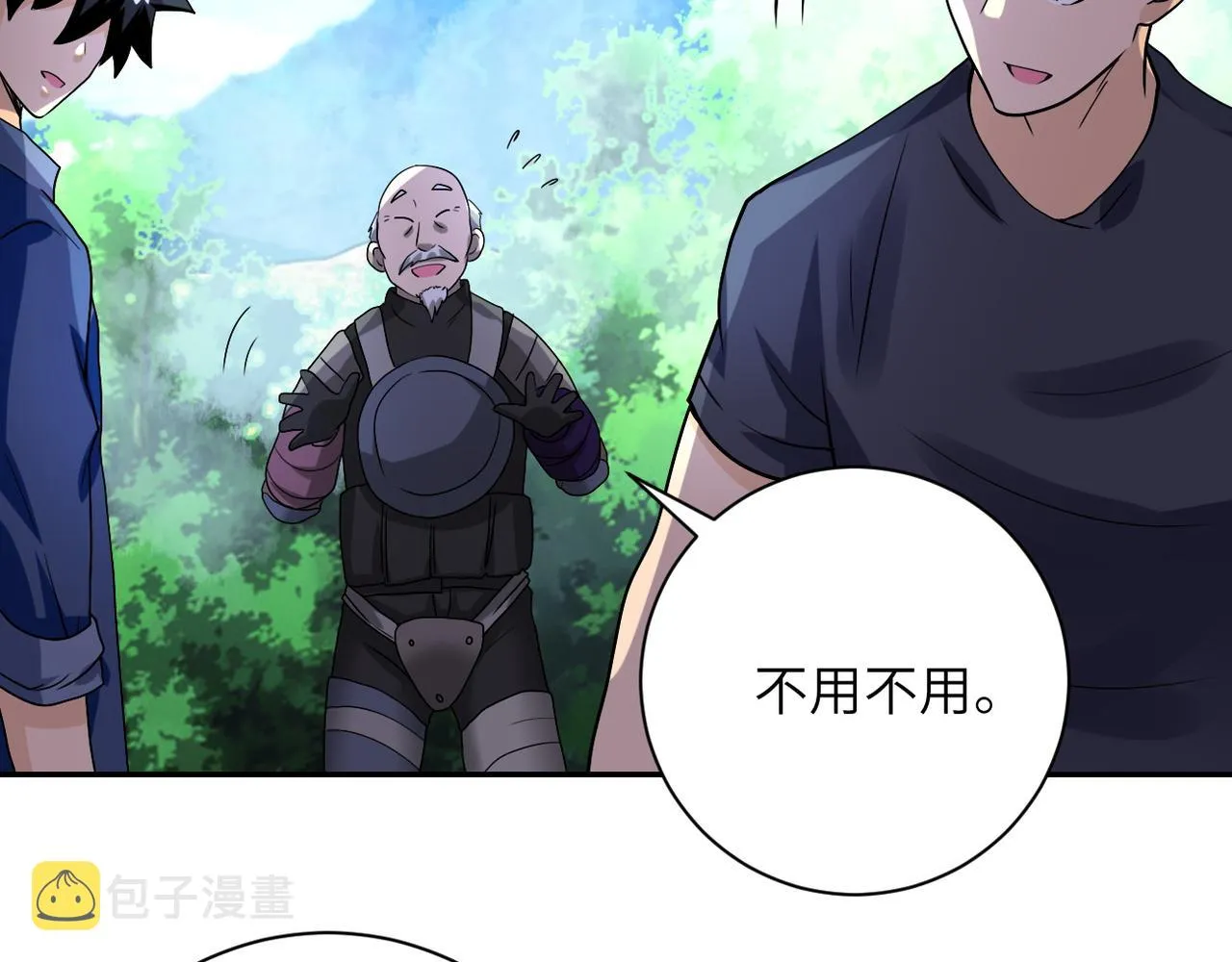 第93话 颤栗 第79页