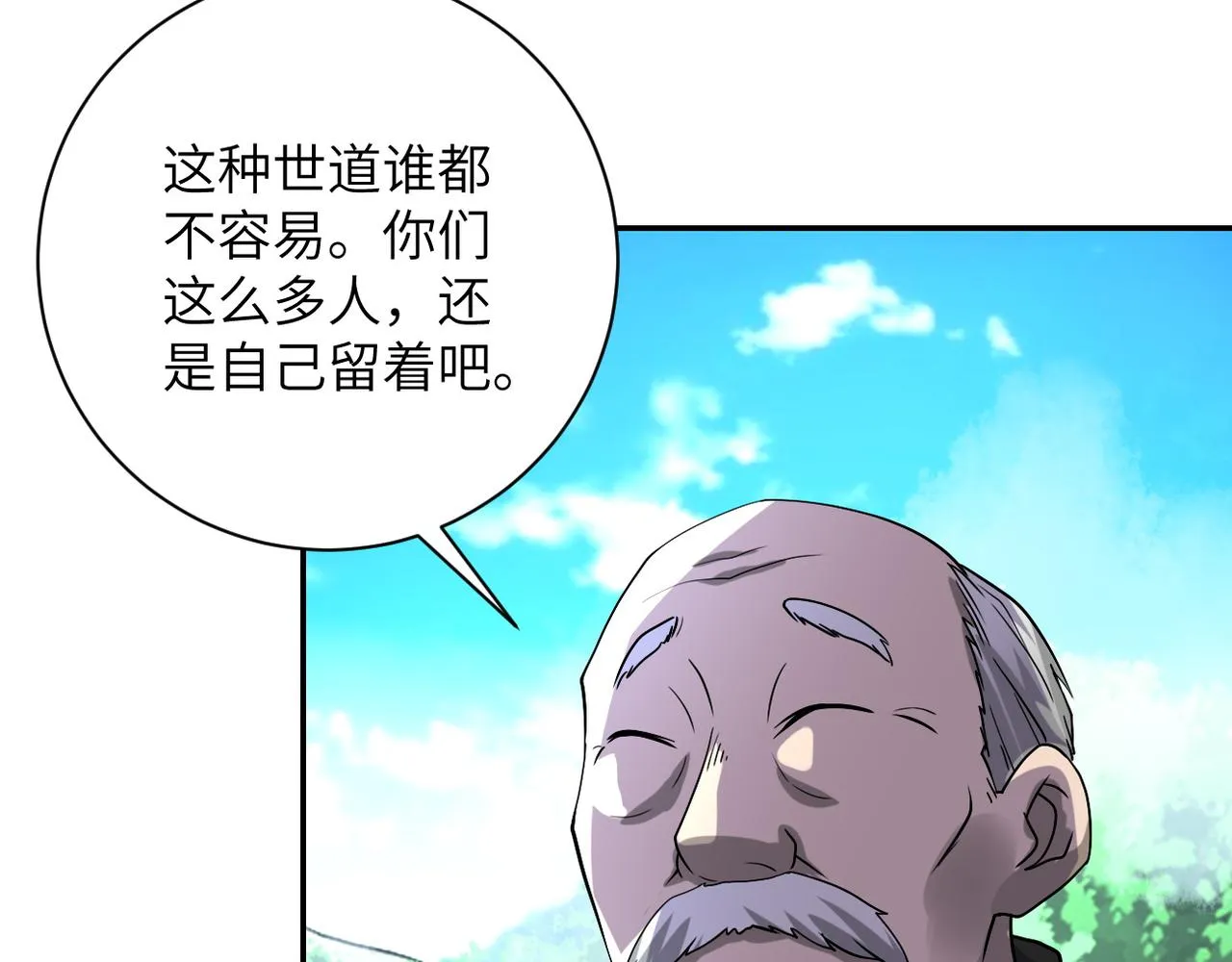 第93话 颤栗 第80页