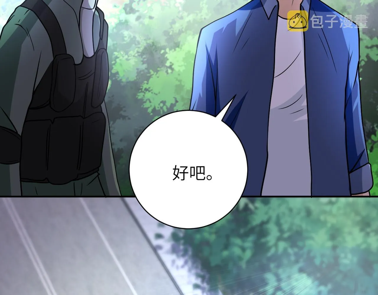第93话 颤栗 第83页