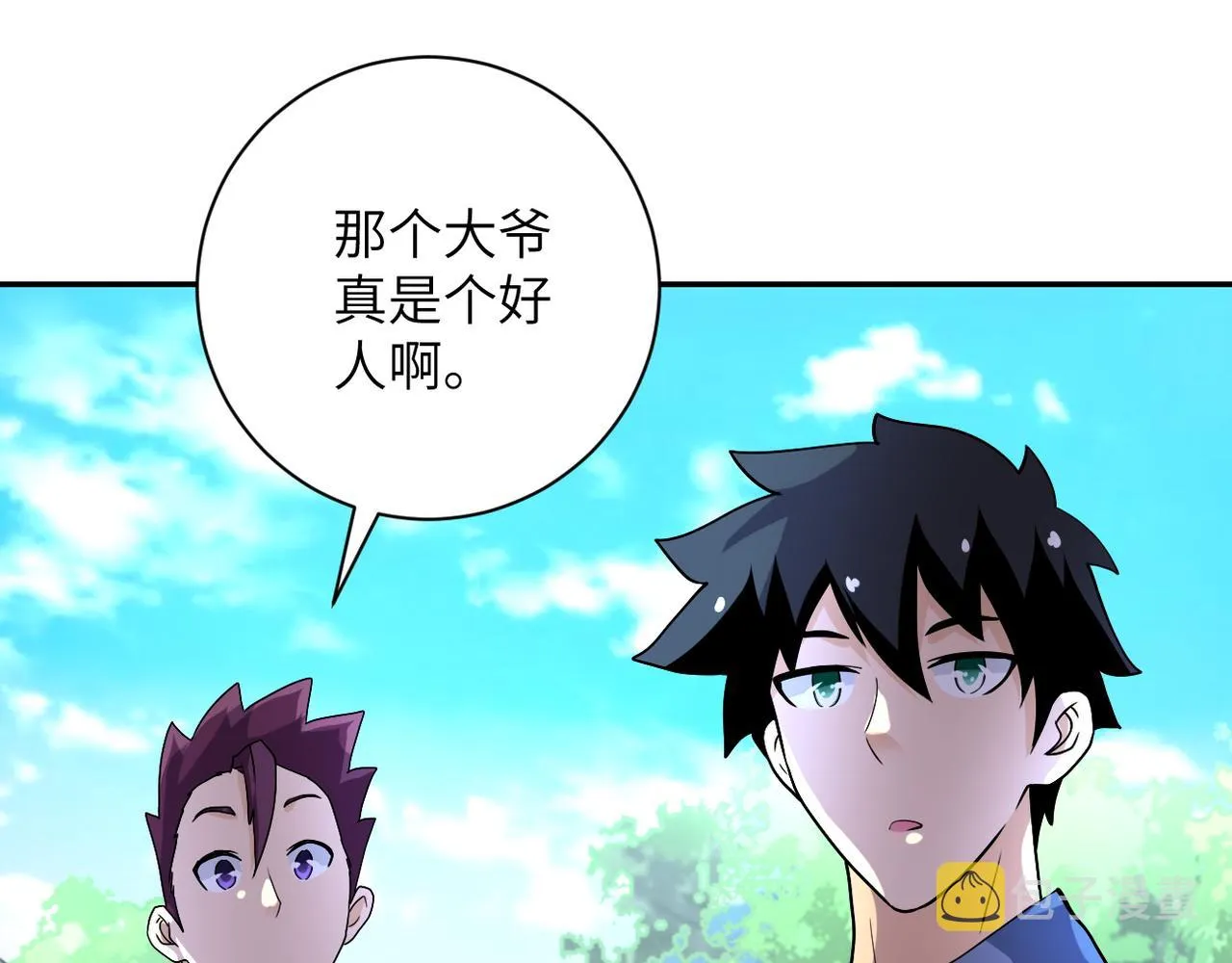 第93话 颤栗 第87页