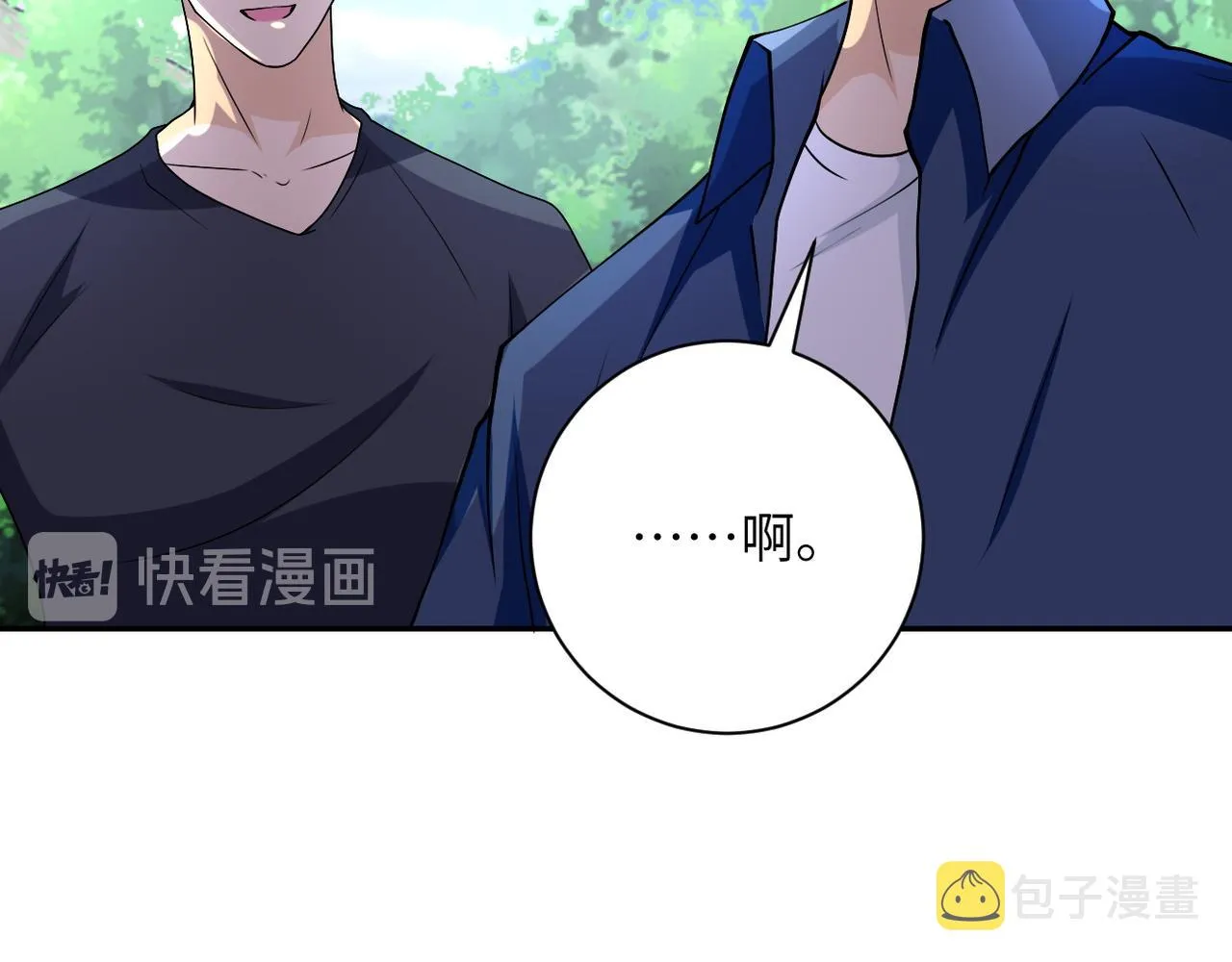 第93话 颤栗 第88页