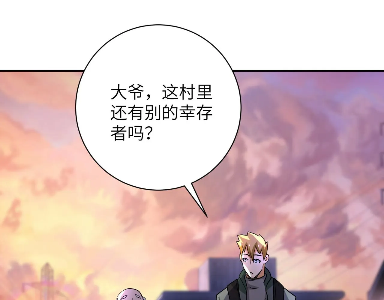 第93话 颤栗 第92页
