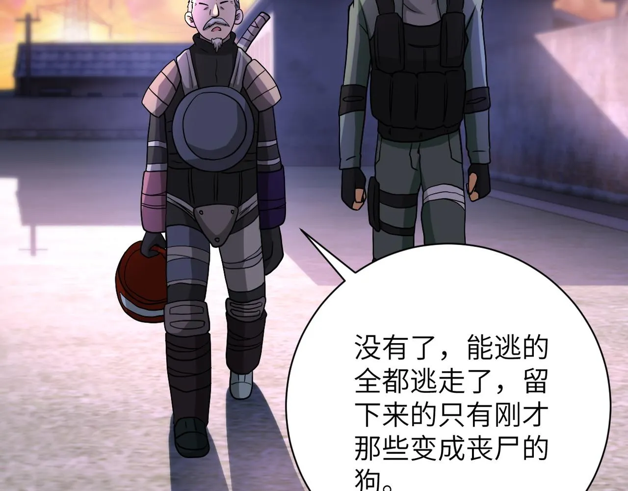 第93话 颤栗 第93页