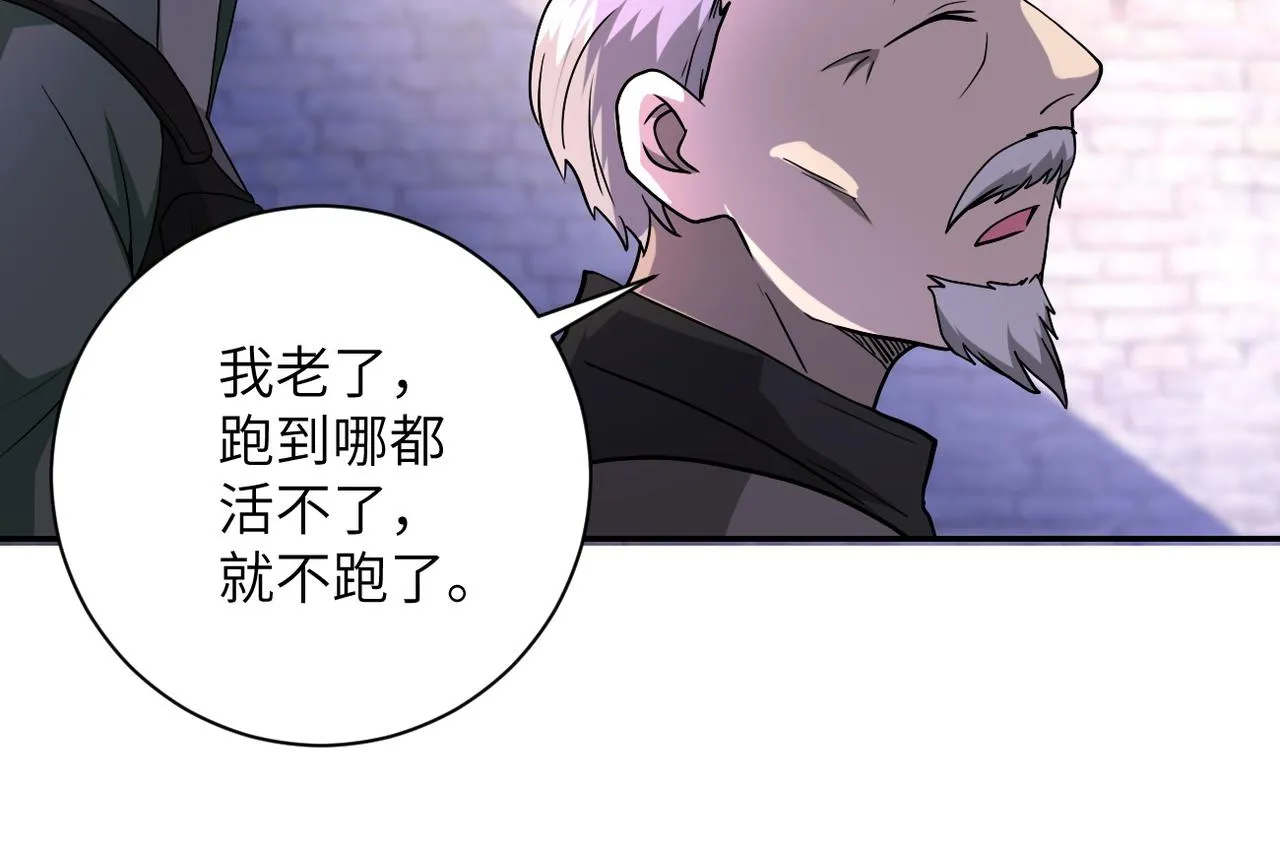 第93话 颤栗 第95页
