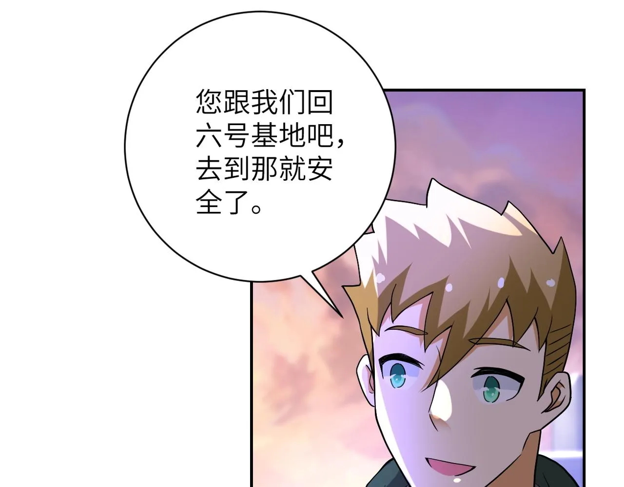 第93话 颤栗 第96页