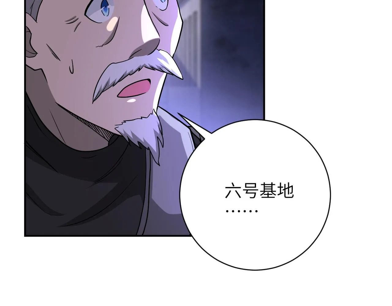 第93话 颤栗 第98页