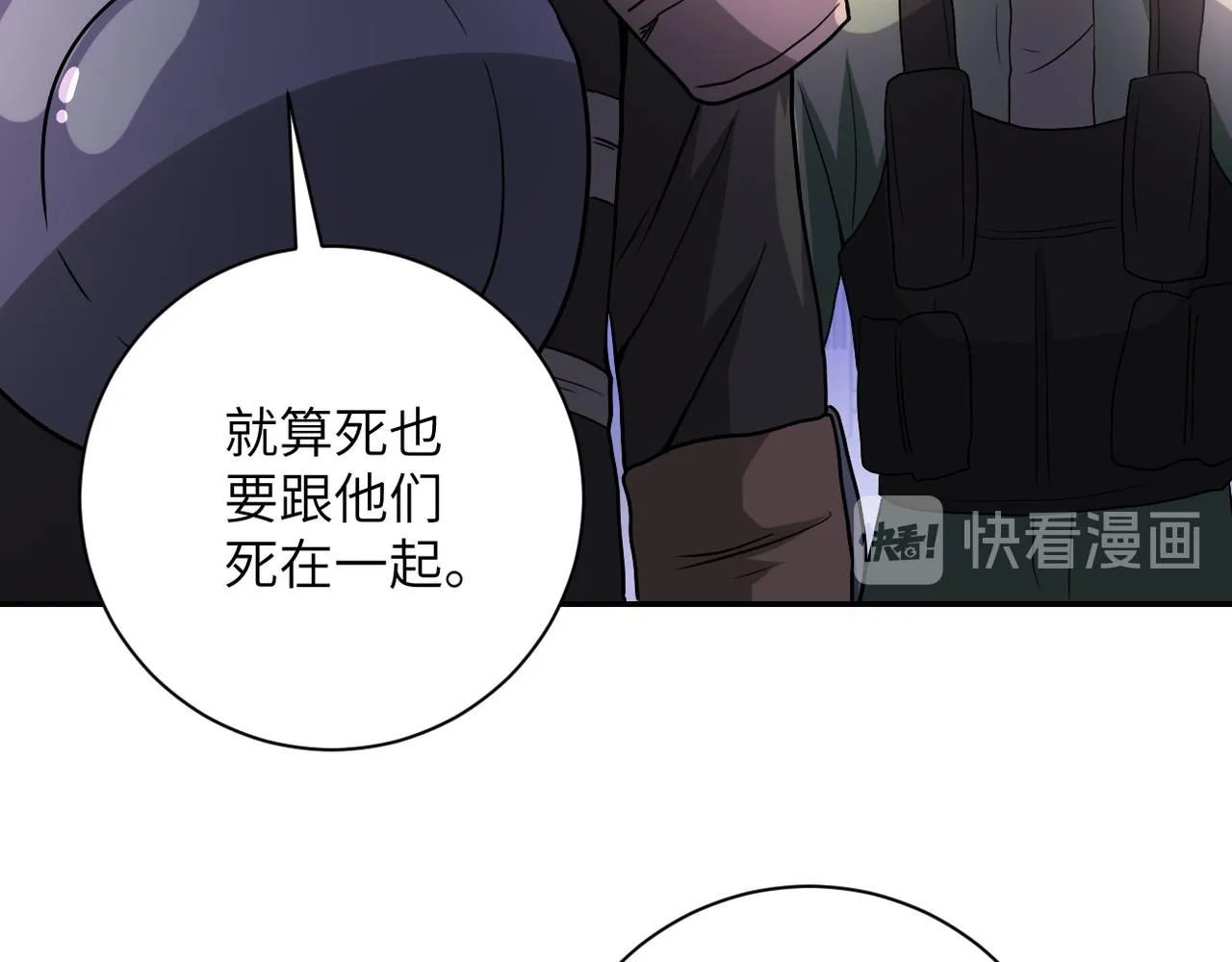 第93话 颤栗 第101页