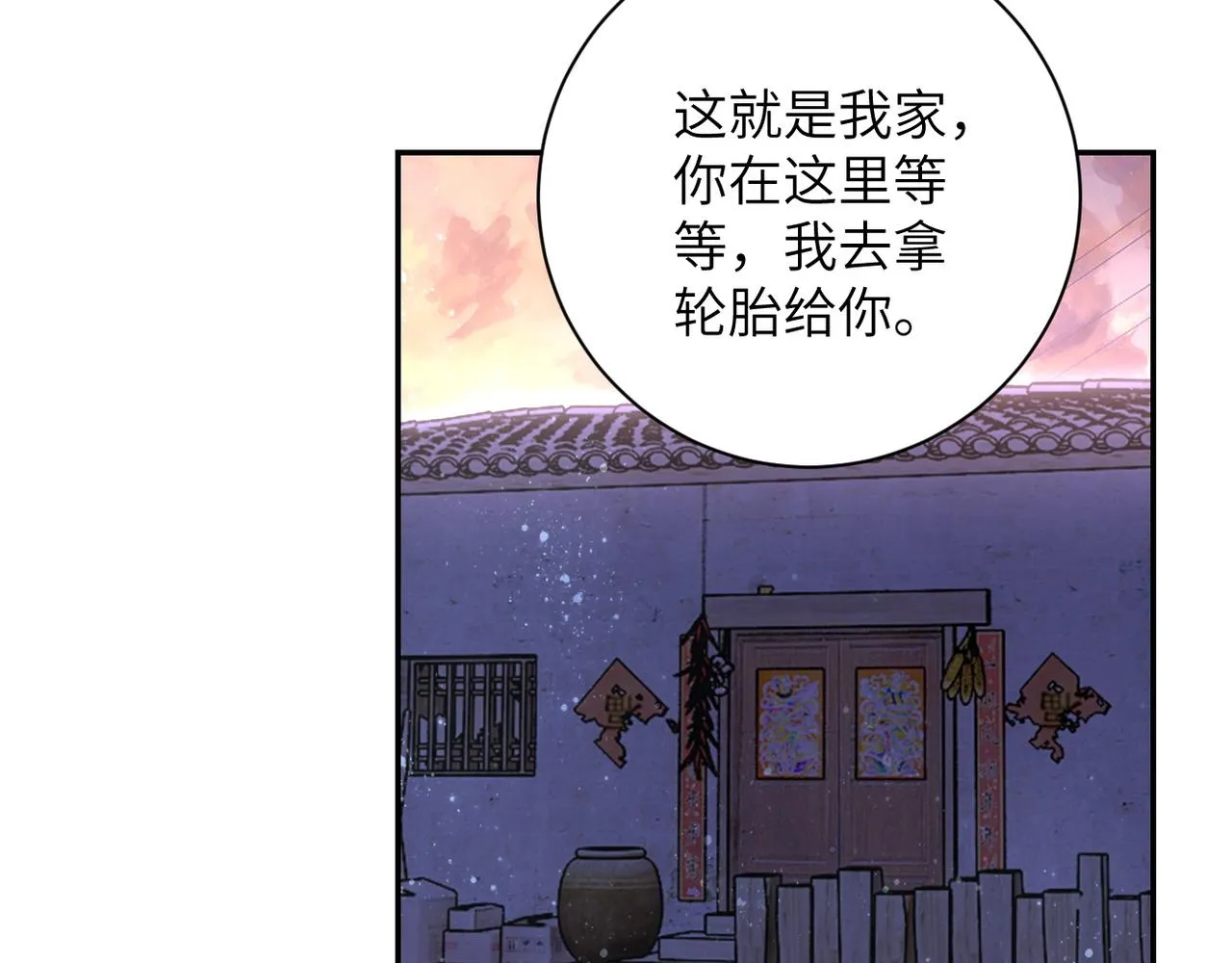 第93话 颤栗 第102页