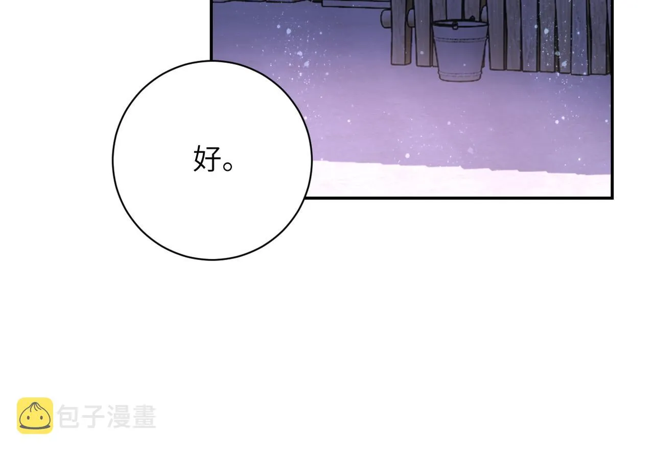 第93话 颤栗 第103页