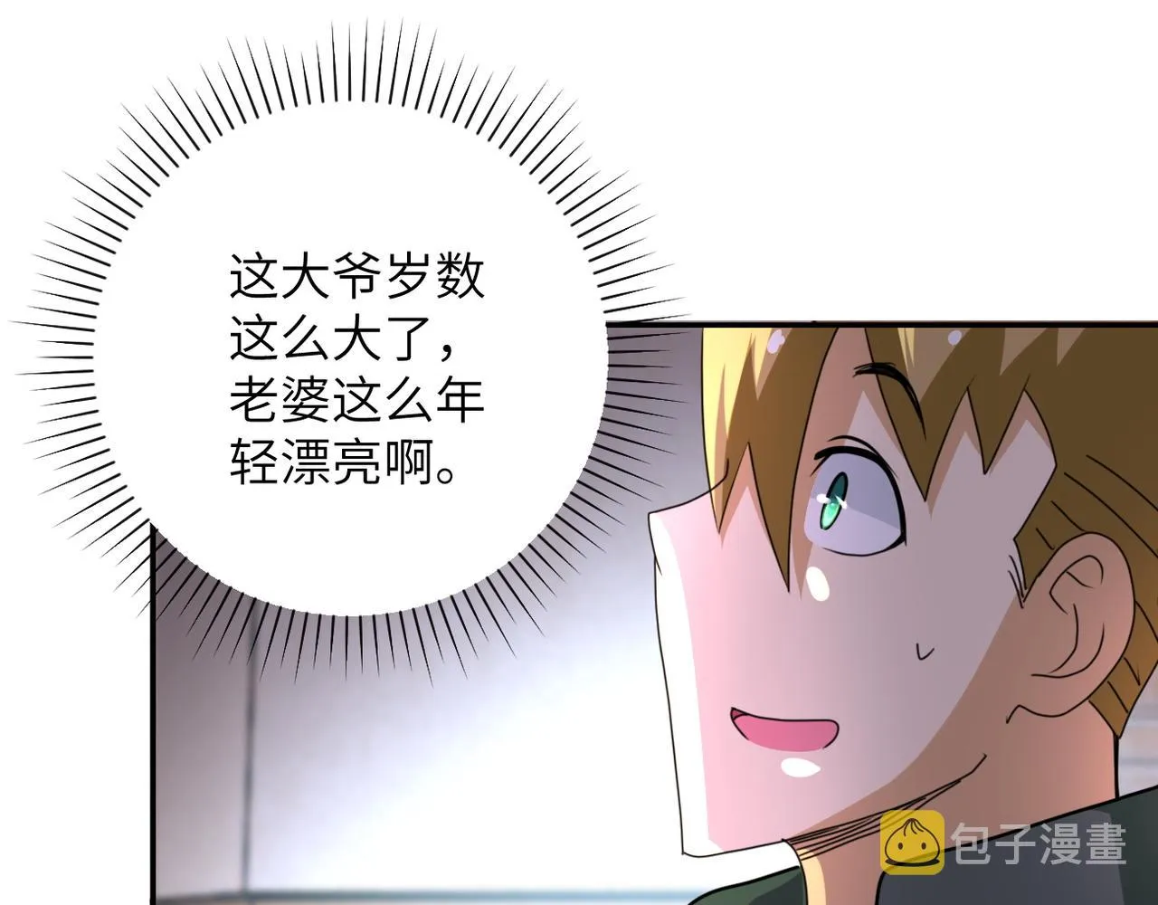第93话 颤栗 第107页