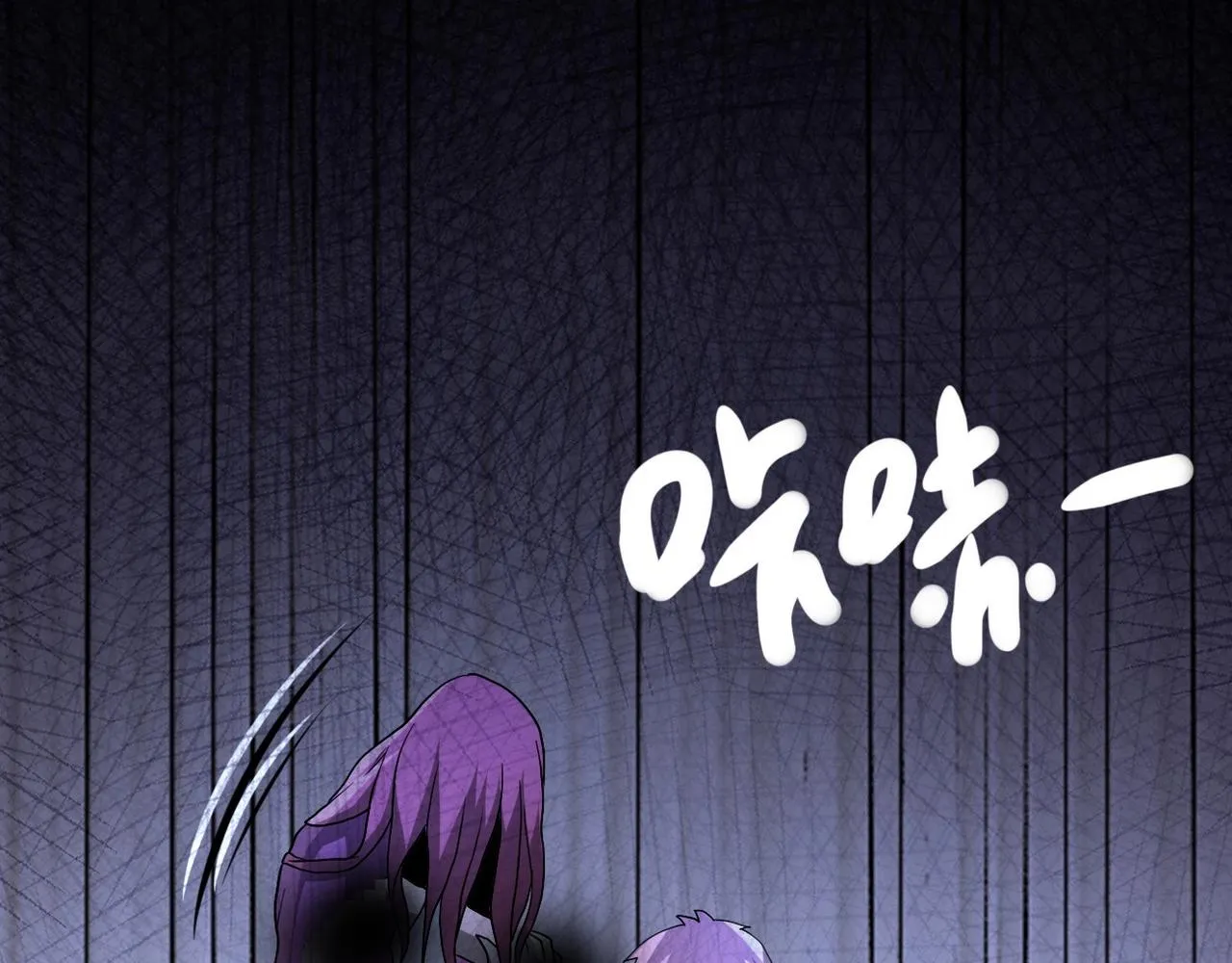第93话 颤栗 第119页
