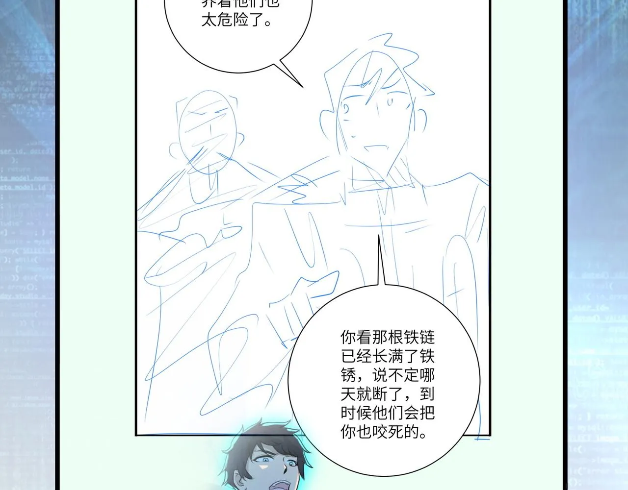 第93话 颤栗 第126页