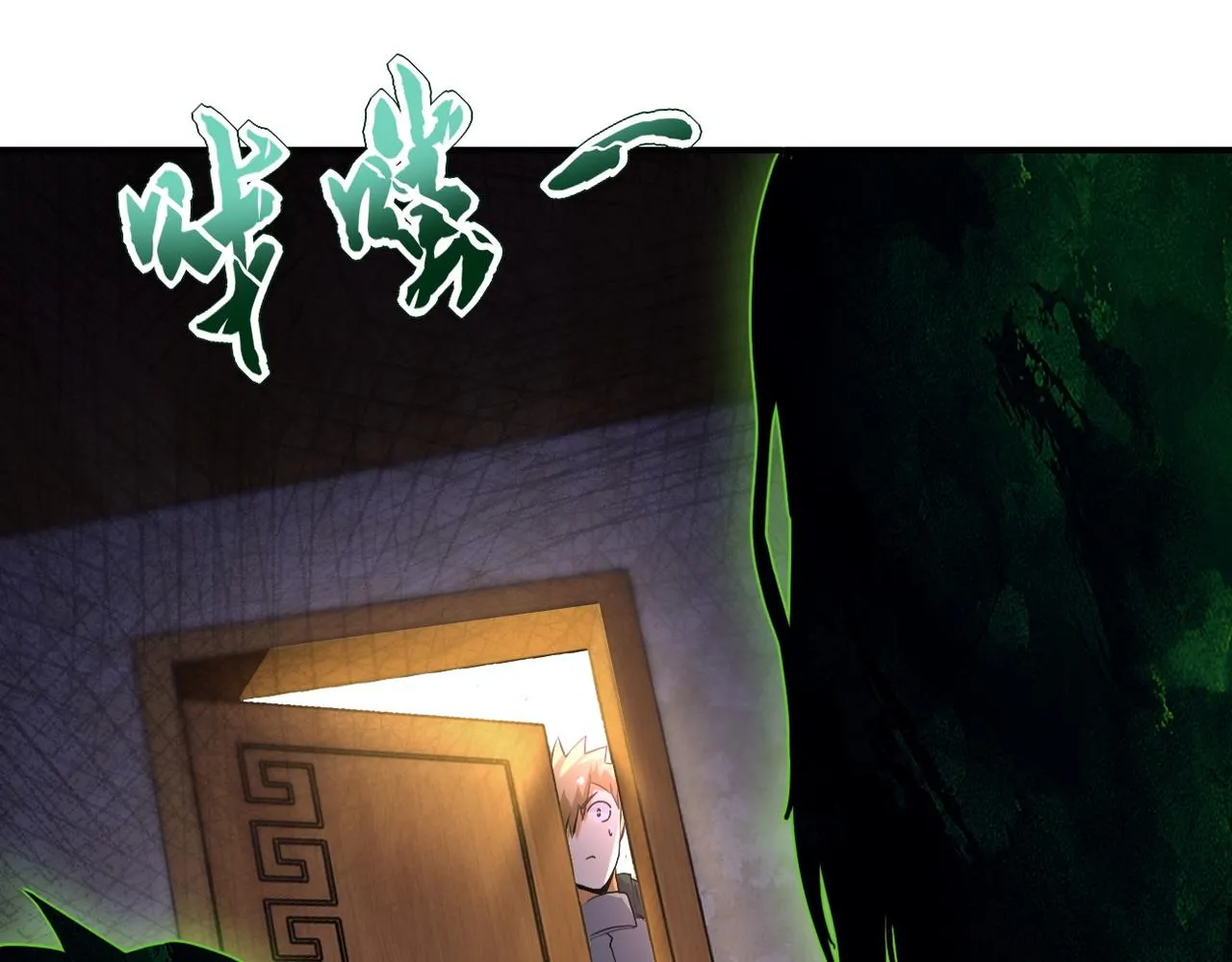 第94话 丧尸母子 第4页