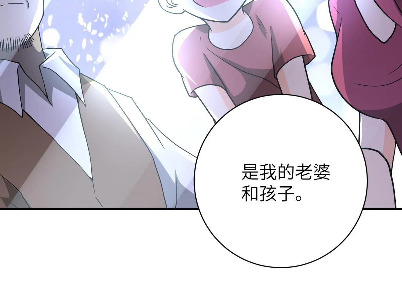 第94话 丧尸母子 第17页