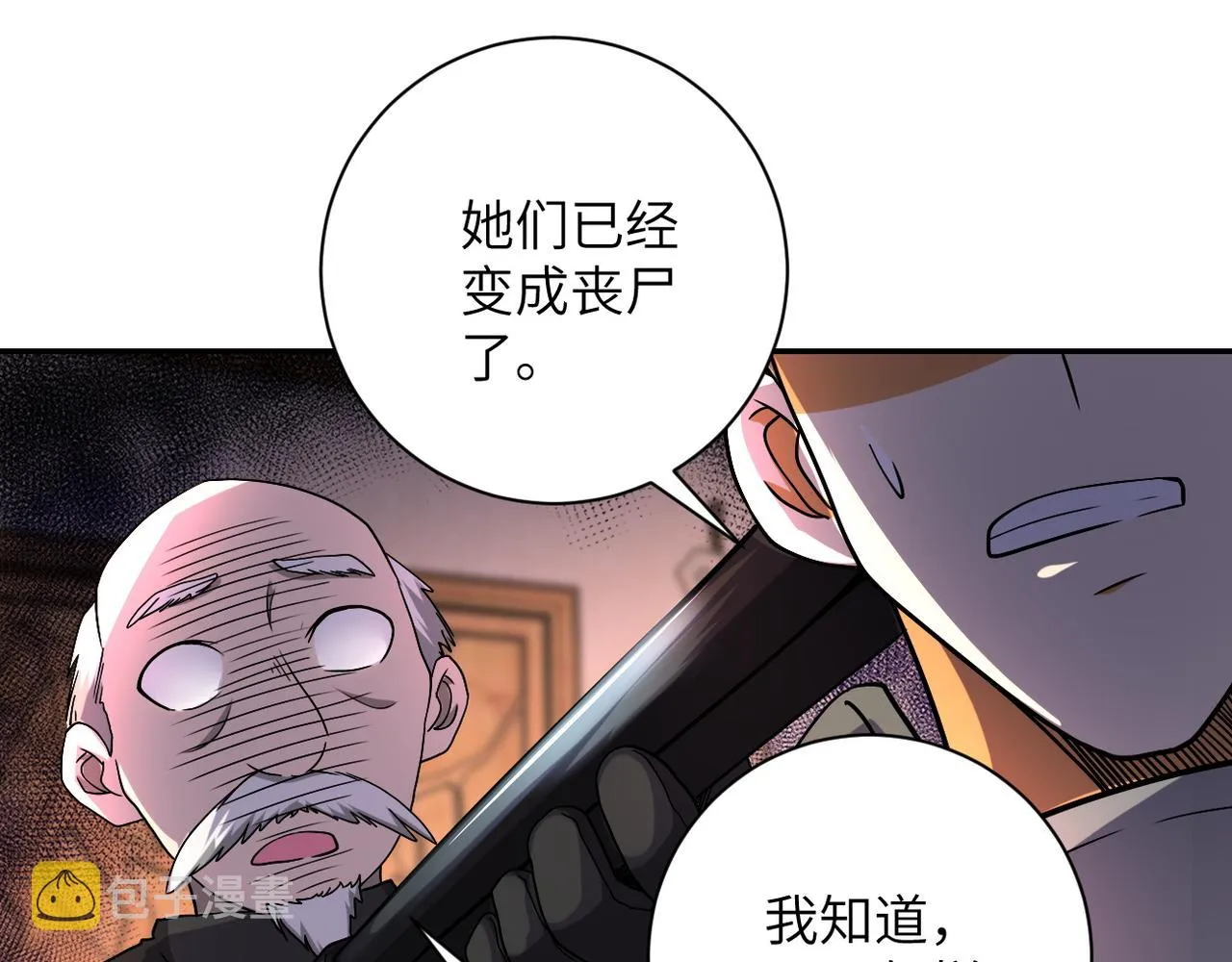 第94话 丧尸母子 第18页