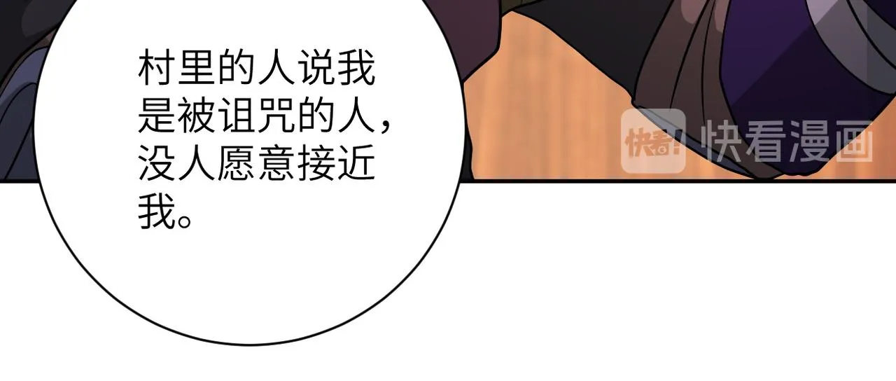 第94话 丧尸母子 第21页