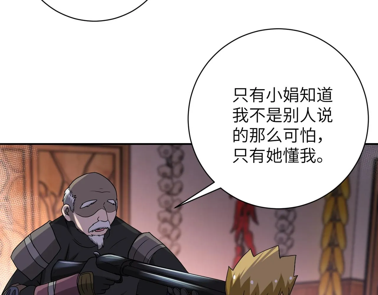 第94话 丧尸母子 第23页