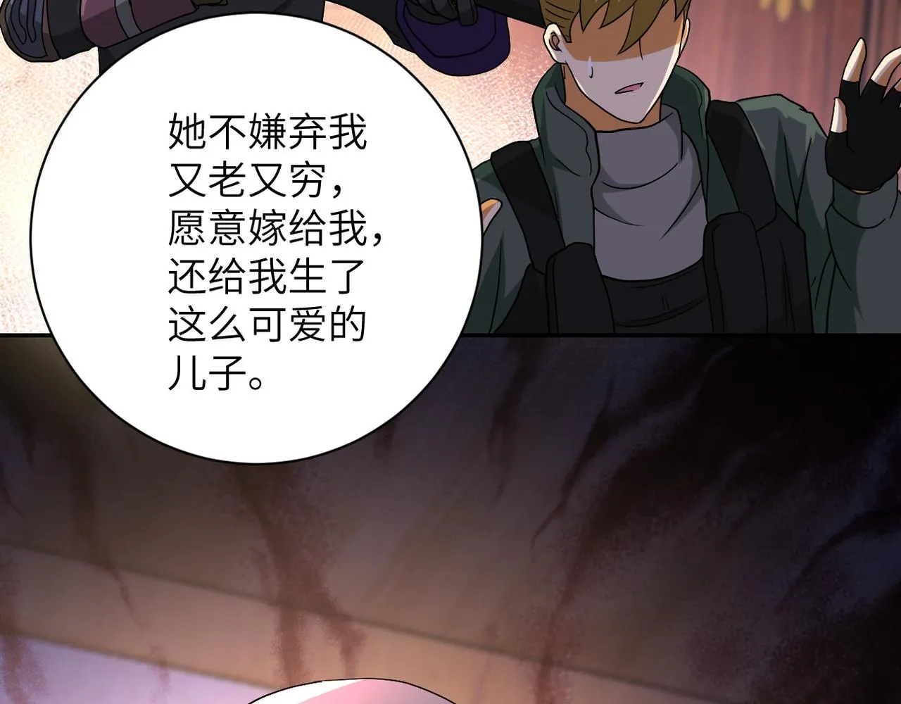 第94话 丧尸母子 第24页