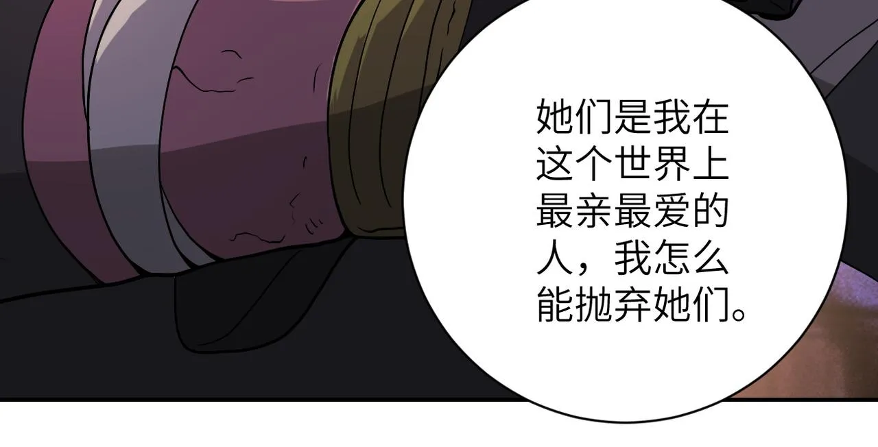 第94话 丧尸母子 第26页