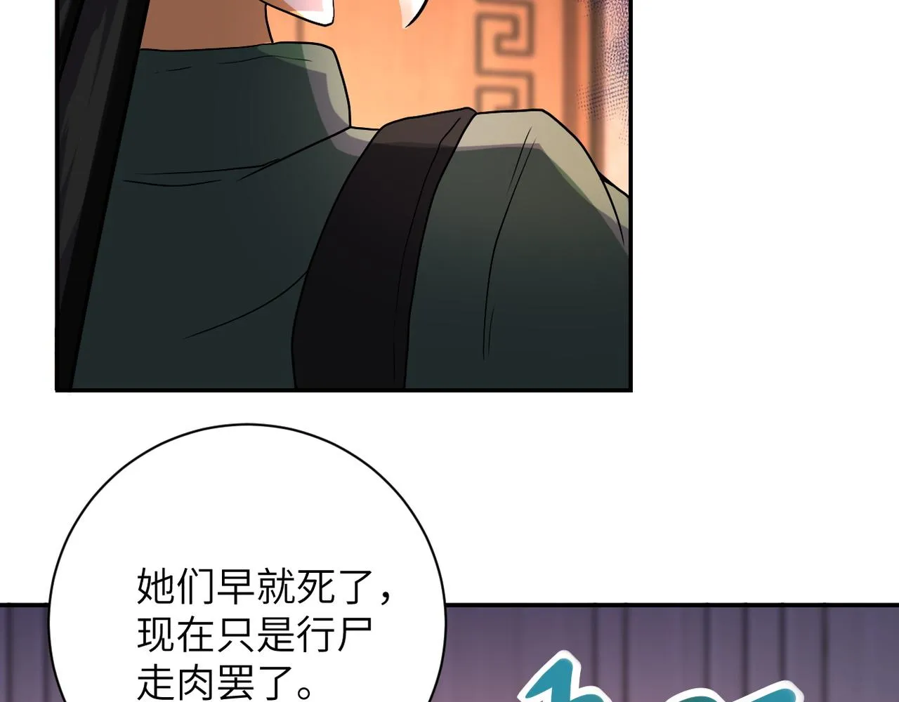 第94话 丧尸母子 第28页