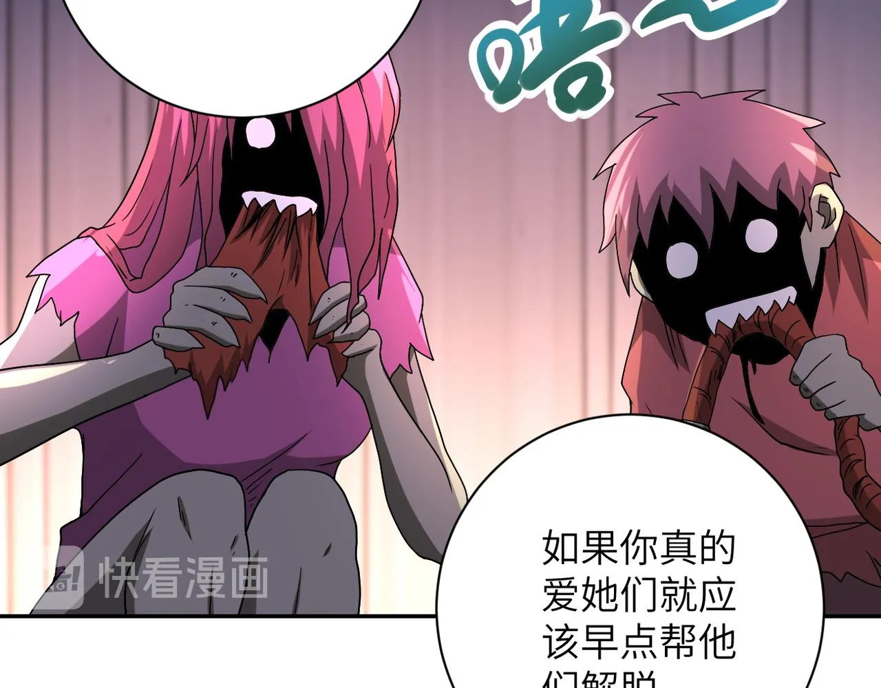 第94话 丧尸母子 第29页