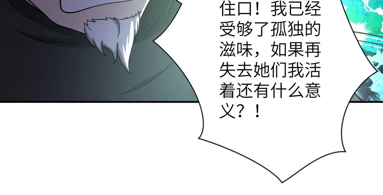 第94话 丧尸母子 第31页