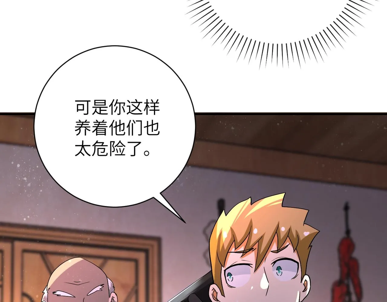 第94话 丧尸母子 第33页