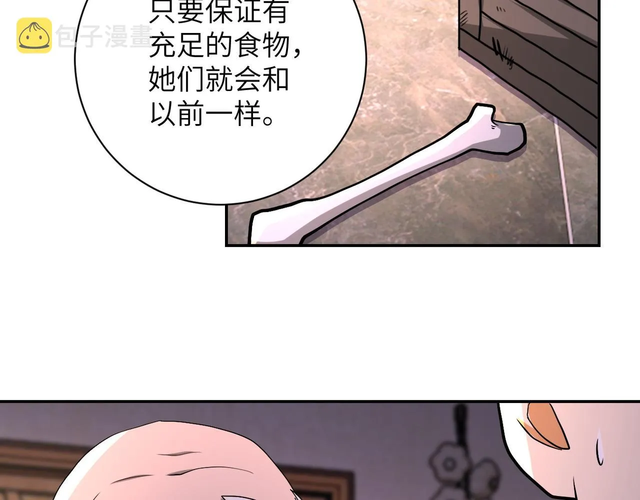 第94话 丧尸母子 第38页
