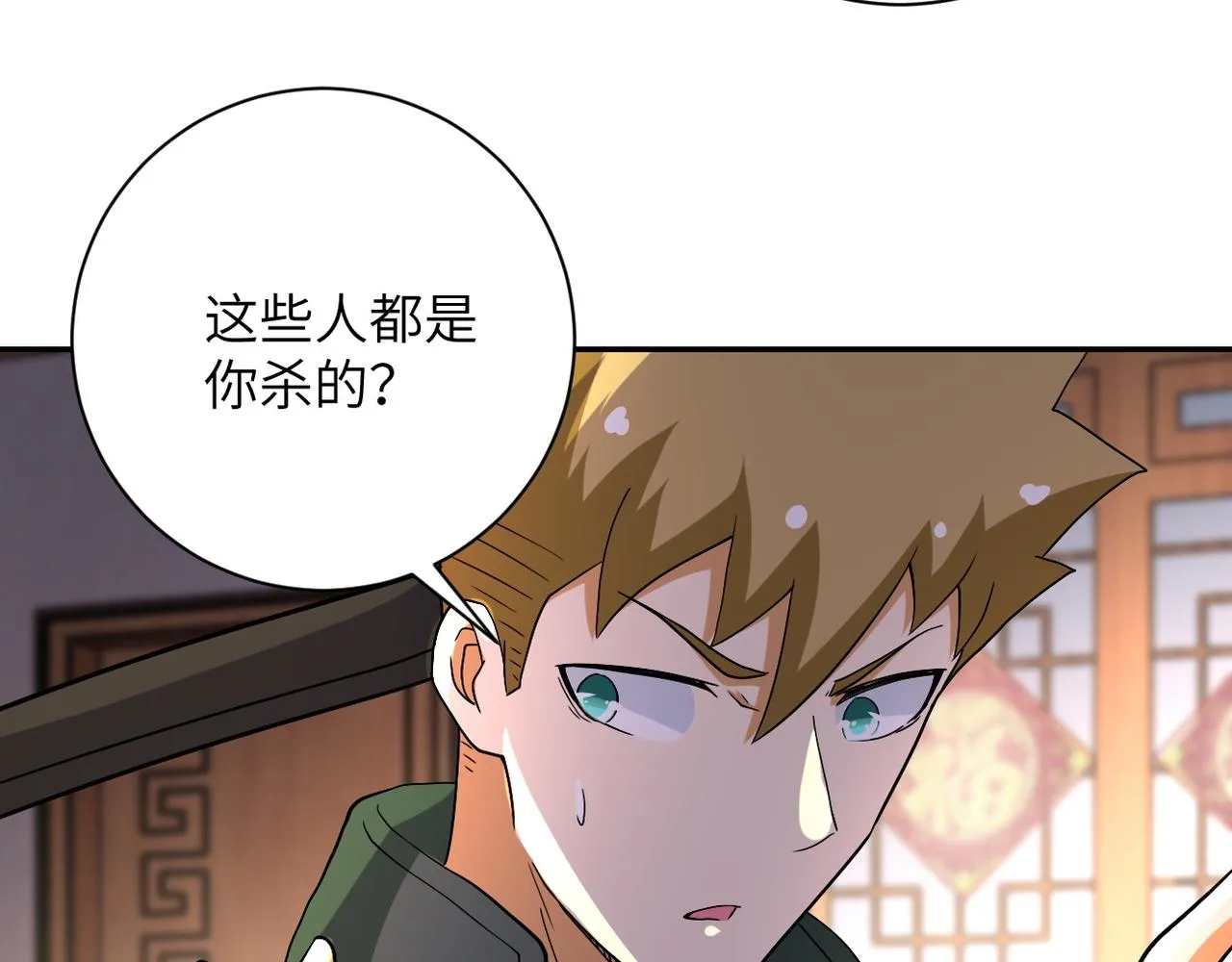 第94话 丧尸母子 第40页