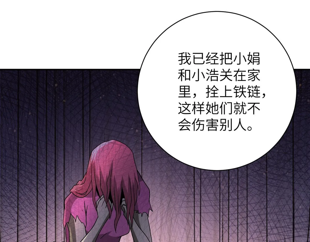 第94话 丧尸母子 第42页