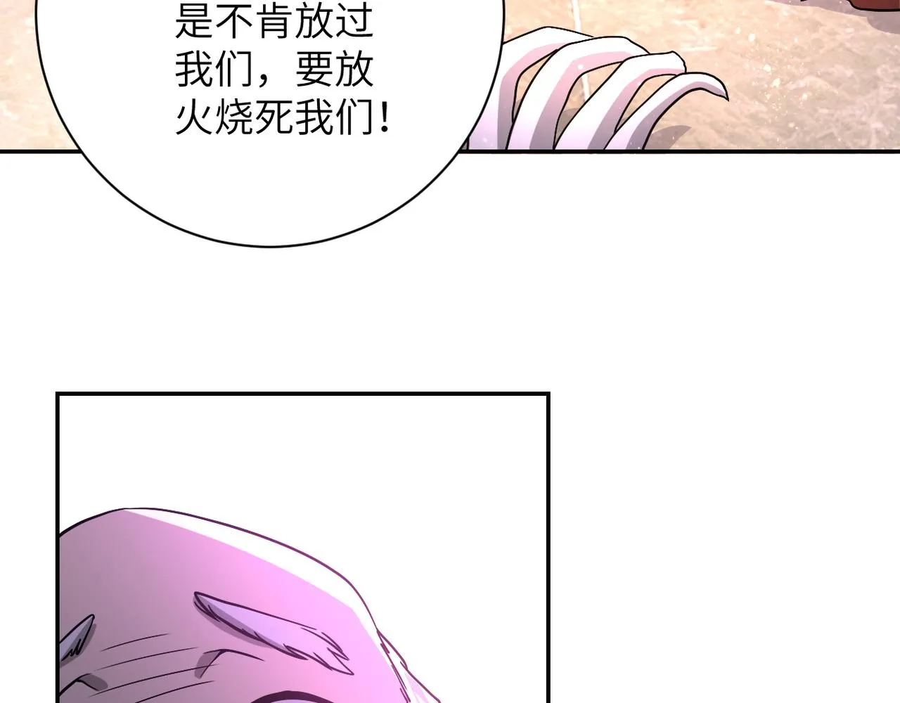 第94话 丧尸母子 第44页
