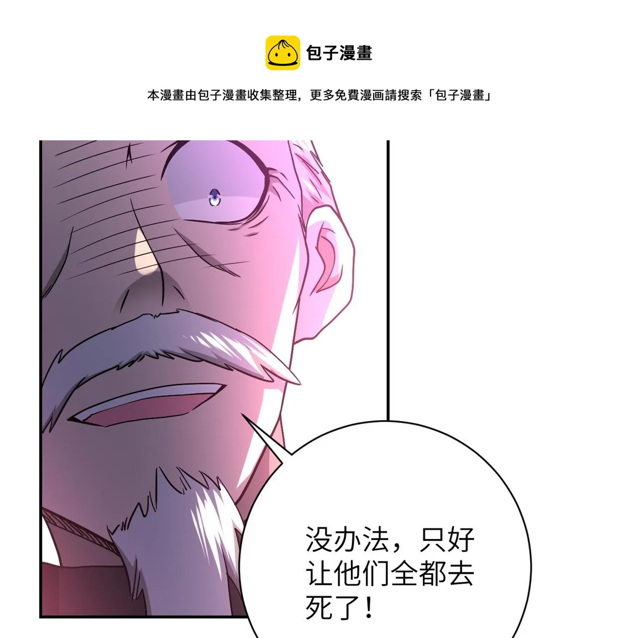 第94话 丧尸母子 第45页
