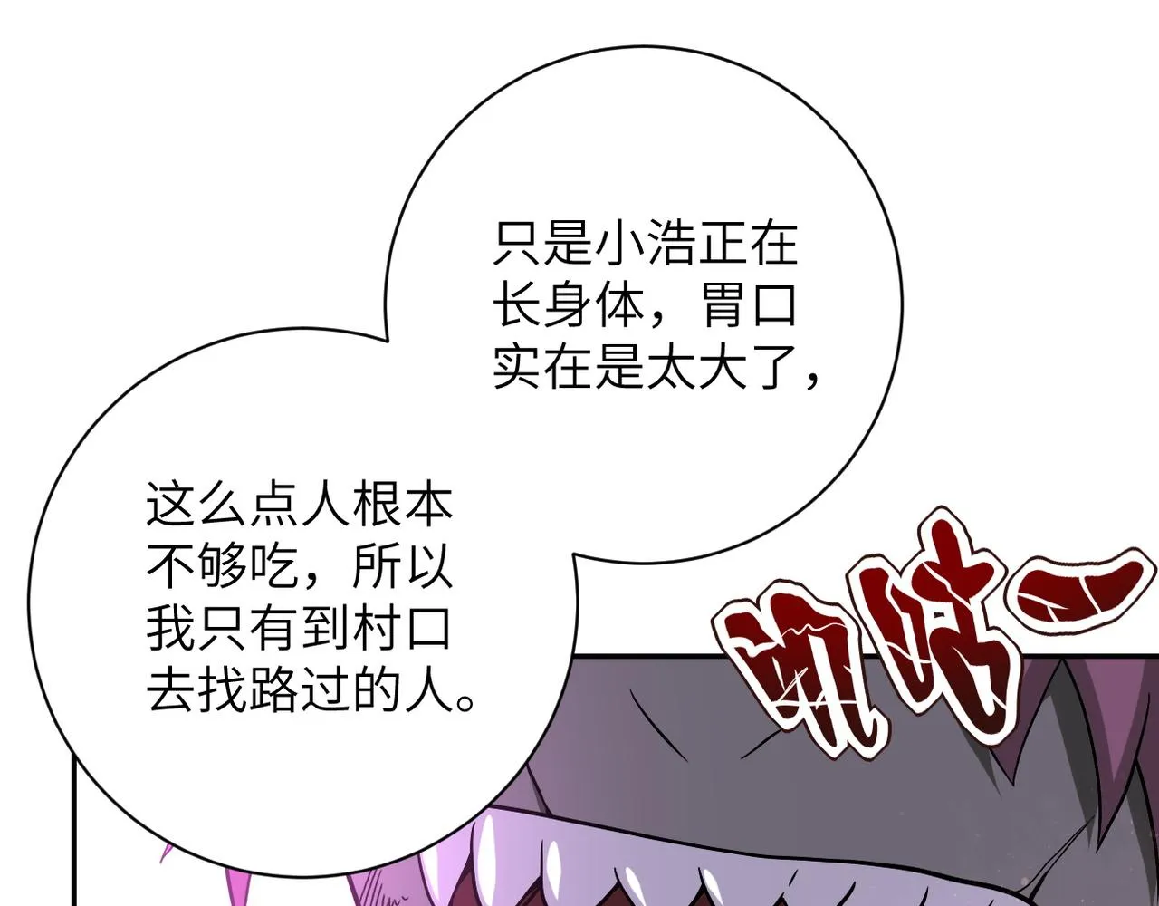 第94话 丧尸母子 第47页