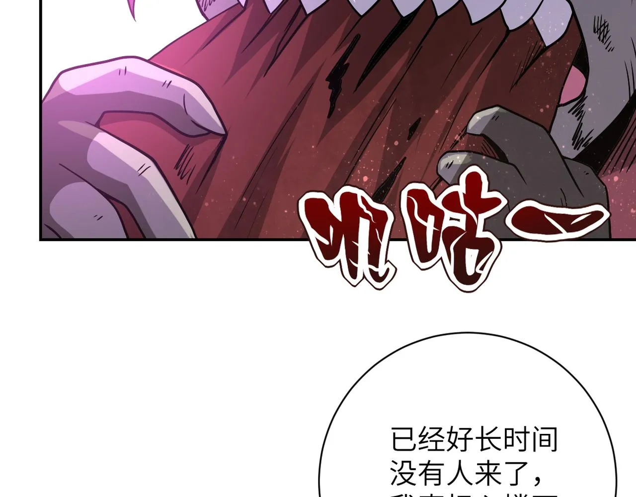 第94话 丧尸母子 第48页