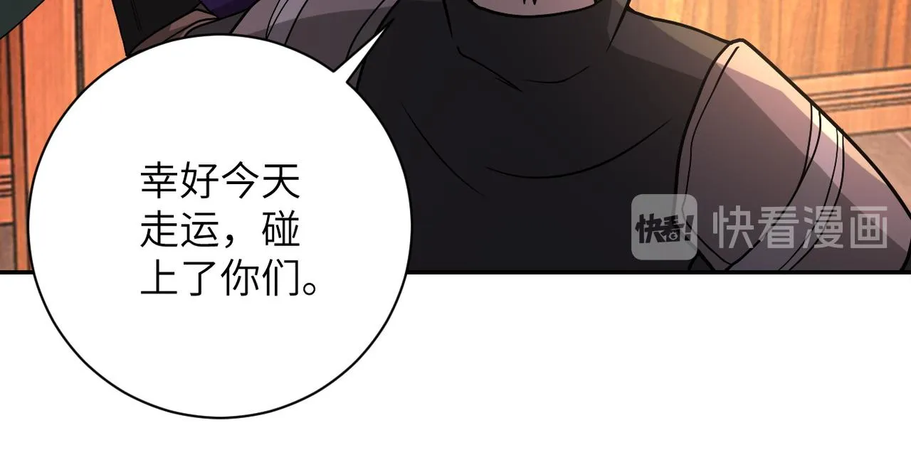 第94话 丧尸母子 第50页