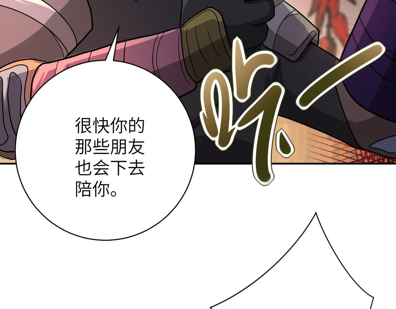 第94话 丧尸母子 第52页